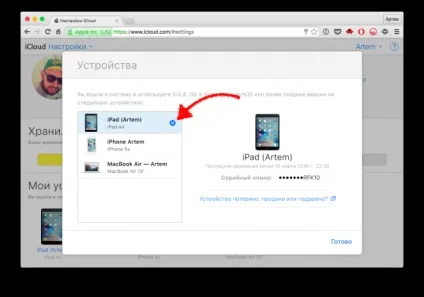 Як видалити старі пристрої зі свого icloud і навіщо це потрібно (icloud) Як видалити старі пристрої зі свого icloud і навіщо це потрібно