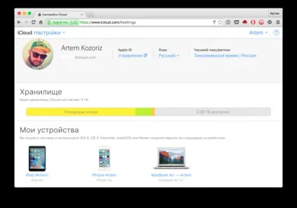 Як видалити старі пристрої зі свого icloud і навіщо це потрібно (потрібно) Як видалити старі пристрої зі свого icloud і навіщо це потрібно