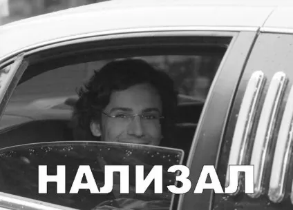 Як стати підкаблучником і не облажався, the novosibirsk room (облажаться) Як стати підкаблучником і не облажався, the novosibirsk room