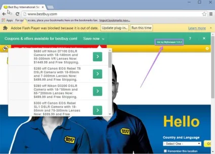 Як видалити mybrowser