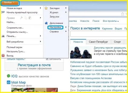 Як видалити пошук з firefox (пошук) Як видалити пошук з firefox