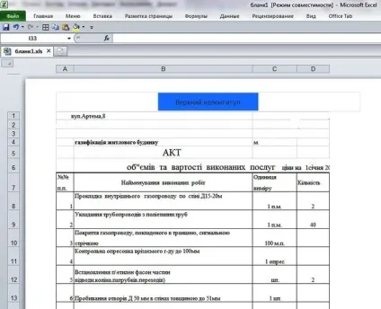 Як прибрати колонтитули