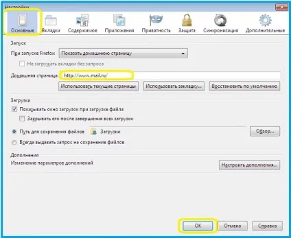 Як видалити пошук з firefox (firefox) Як видалити пошук з firefox