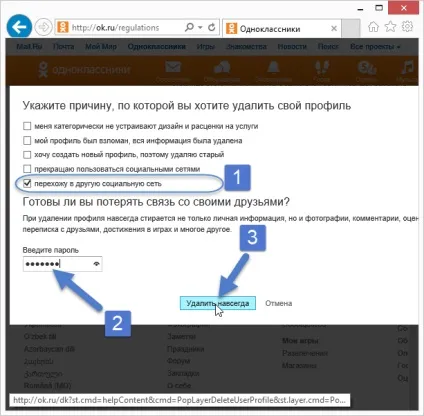Як видалити сторінку в однокласниках (сторінку) Як видалити сторінку в однокласниках