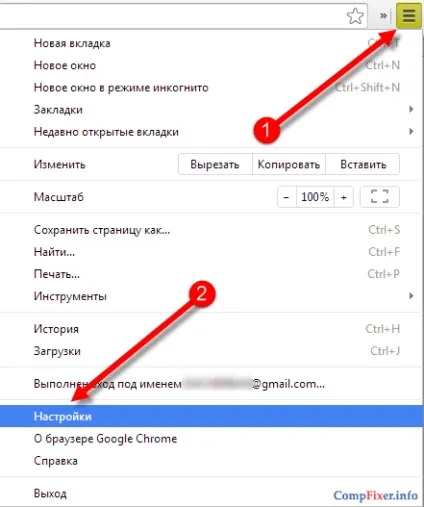 Як видалити webalta