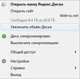Як збільшити яндекс диск інвайт - запрошення (invites) (збільшити) Як збільшити яндекс диск інвайт - запрошення (invites)