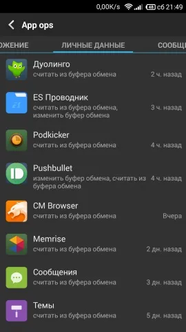 Як управляти дозволами додатків в android (додатків) Як управляти дозволами додатків в android
