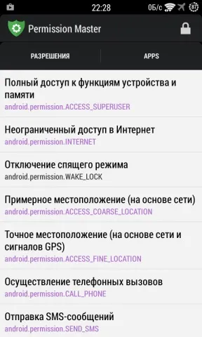Як управляти дозволами додатків в android (системну утиліту управління) Як управляти дозволами додатків в android