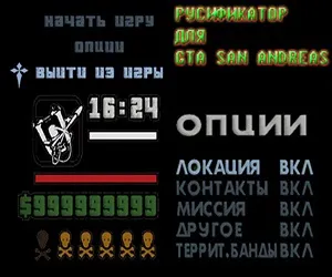 Як встановити русифікатор на ДТА сан андреас (gta san andreas) Як встановити русифікатор на ДТА сан андреас