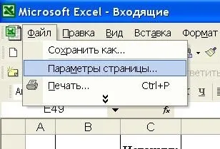 Як встановити кордон листа в excel - learn-office (excel) Як встановити кордон листа в excel - learn-office