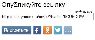 Як збільшити яндекс диск інвайт - запрошення (invites) (інвайт) Як збільшити яндекс диск інвайт - запрошення (invites)