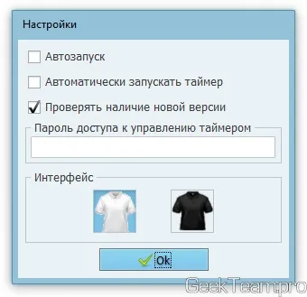 Як встановити таймер на вимикання комп'ютера для windows 10, 8 (комп'ютера) Як встановити таймер на вимикання комп'ютера для windows 10, 8