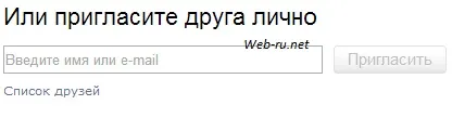 Як збільшити яндекс диск інвайт - запрошення (invites) (яндекс) Як збільшити яндекс диск інвайт - запрошення (invites)