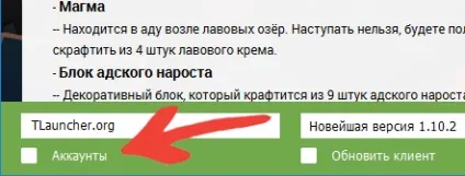 Як встановити скін в minecraft tlauncher (майнкрафт) Як встановити скін в minecraft tlauncher