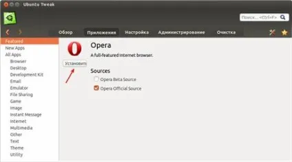 Як встановити браузер opera в ubuntu
