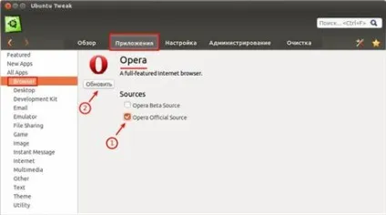 Як встановити браузер opera в ubuntu