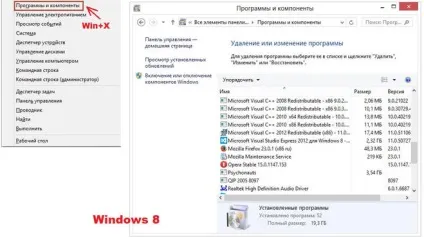 Як дізнатися, які програми на з-диску можна видалити