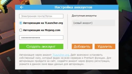 Як встановити скін в minecraft tlauncher (майнкрафт) Як встановити скін в minecraft tlauncher