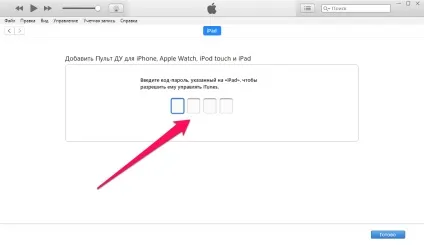 Як управляти музикою в itunes з iphone або ipad (ipad) Як управляти музикою в itunes з iphone або ipad