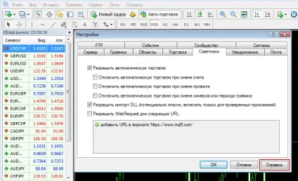 Як встановити шаблон, стратегію в МТ4 (розширенням поміщаємо підпапку) Як встановити шаблон, стратегію в МТ4