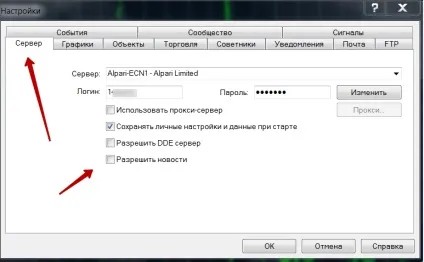 Як встановити і налаштувати МТ4 для коректної роботи по стратегії (роботи) Як встановити і налаштувати МТ4 для коректної роботи зі стратегії