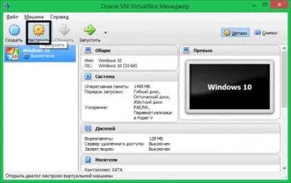Як збільшити розмір диска в virtualbox