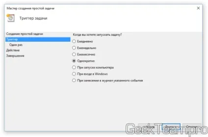 Як встановити таймер на вимикання комп'ютера для windows 10, 8 (win7) Як встановити таймер на вимикання комп'ютера для windows 10, 8