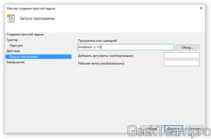Як встановити таймер на вимикання комп'ютера для windows 10, 8 (аудіо) Як встановити таймер на вимикання комп'ютера для windows 10, 8