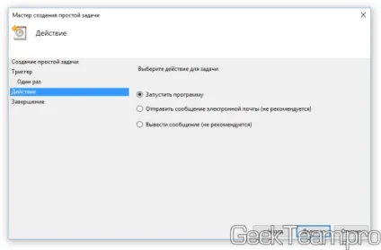 Як встановити таймер на вимикання комп'ютера для windows 10, 8 (комп'ютер) Як встановити таймер на вимикання комп'ютера для windows 10, 8