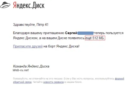 Як збільшити яндекс диск інвайт - запрошення (invites) (збільшити Яндекс.Діск) Як збільшити яндекс диск інвайт - запрошення (invites)