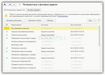 Як прискорити роботу 1с 8