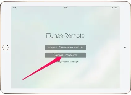 Як управляти музикою в itunes з iphone або ipad (музикою) Як управляти музикою в itunes з iphone або ipad