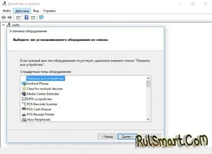 Як встановити драйвери для sp flashtool на windows 10 - скачати ігри, програми, теми та шпалери