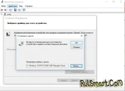 Як встановити драйвери для sp flashtool на windows 10 - скачати ігри, програми, теми та шпалери