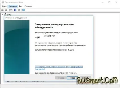 Як встановити драйвери для sp flashtool на windows 10 - скачати ігри, програми, теми та шпалери