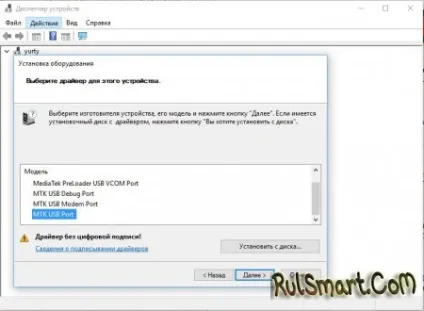 Як встановити драйвери для sp flashtool на windows 10 - скачати ігри, програми, теми та шпалери