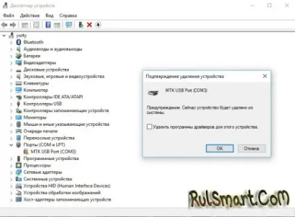 Як встановити драйвери для sp flashtool на windows 10 - скачати ігри, програми, теми та шпалери