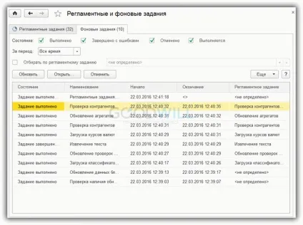 Як прискорити роботу 1с 8
