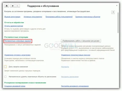 Як прискорити роботу 1с 8