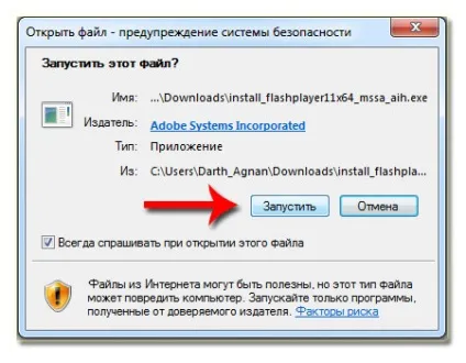 Як встановити flashplayer в усі браузери і налаштувати завантаження файлів (файлів) Як встановити flashplayer в усі браузери і налаштувати завантаження файлів