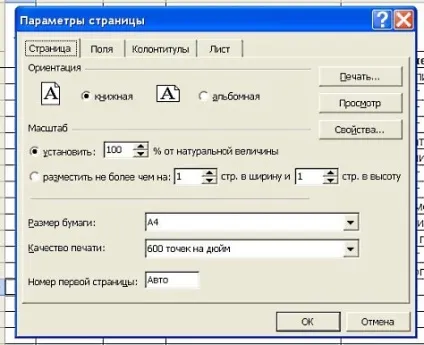 Як встановити кордон листа в excel - learn-office (листа) Як встановити кордон листа в excel - learn-office
