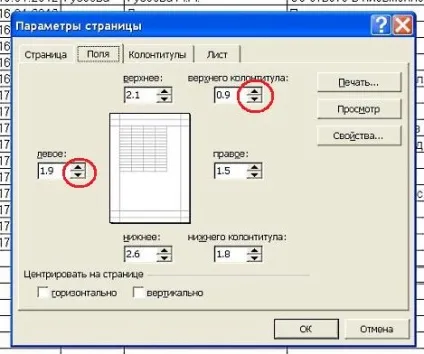 Як встановити кордон листа в excel - learn-office (excel) Як встановити кордон листа в excel - learn-office