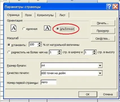Як встановити кордон листа в excel - learn-office (листа) Як встановити кордон листа в excel - learn-office
