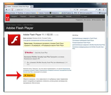 Як встановити flashplayer в усі браузери і налаштувати завантаження файлів (flashplayer) Як встановити flashplayer в усі браузери і налаштувати завантаження файлів