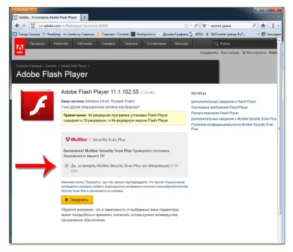 Як встановити flashplayer в усі браузери і налаштувати завантаження файлів (Adobe Flash Player) Як встановити flashplayer в усі браузери і налаштувати завантаження файлів