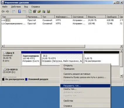 Як збільшити розмір диска в virtualbox