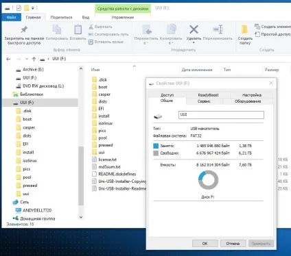 Як встановити ubuntu на usb-флешку, chip Україна (debian) Як встановити ubuntu на usb-флешку, chip Україна