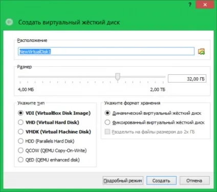 Як збільшити розмір диска в virtualbox