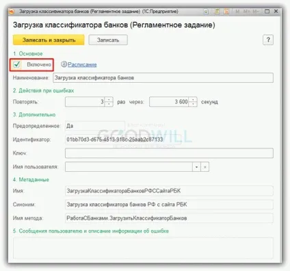 Як прискорити роботу 1с 8