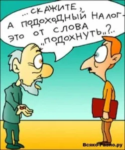 Як вибрати систему оподаткування, як вибрати податковий режим (як вибрати податковий режим) Як вибрати систему оподаткування, як вибрати податковий режим